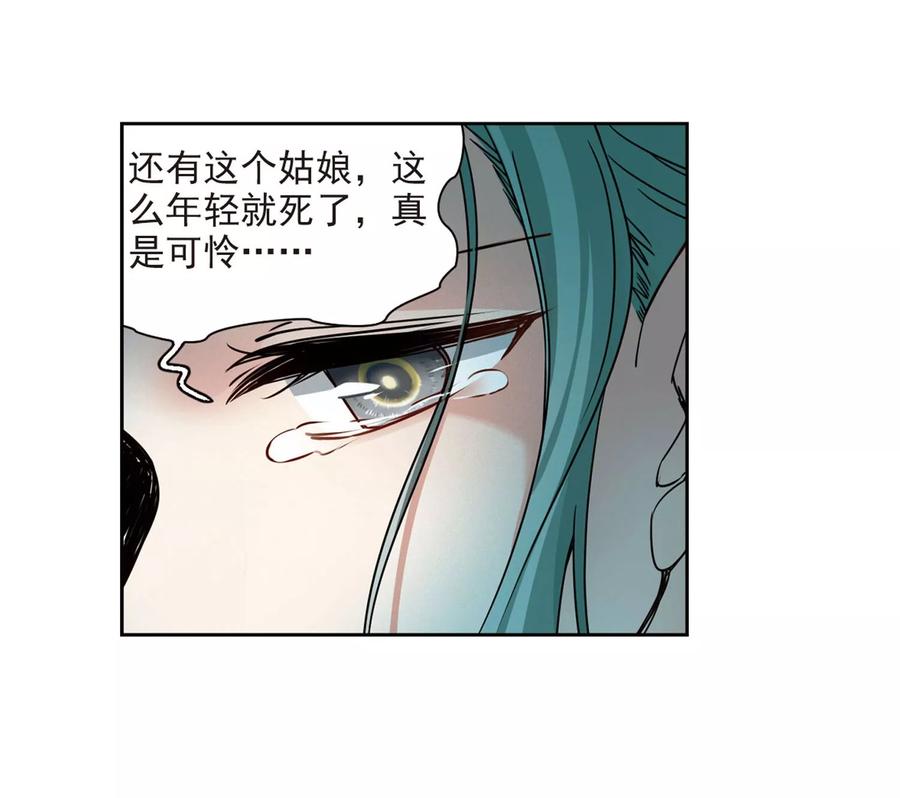 第385话初到冥界1-寻找前世之旅-飒飒动漫（第22张）