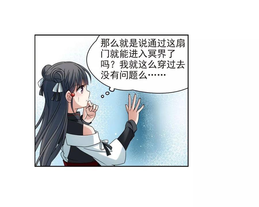 第385话初到冥界1-寻找前世之旅-飒飒动漫（第10张）