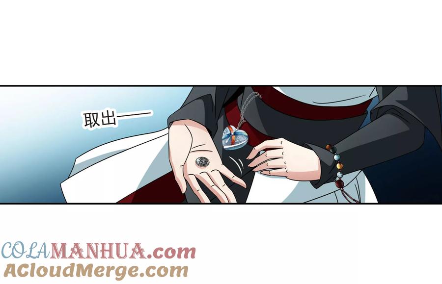 第386话初到冥界2-寻找前世之旅-飒飒动漫（第27张）
