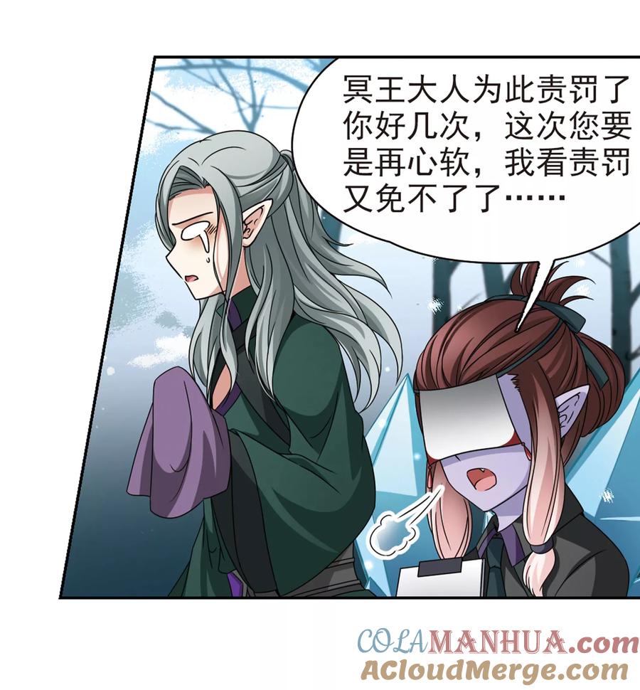 第386话初到冥界2-寻找前世之旅-飒飒动漫（第7张）