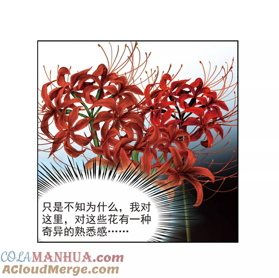 第386话初到冥界2-寻找前世之旅-飒飒动漫（第21张）