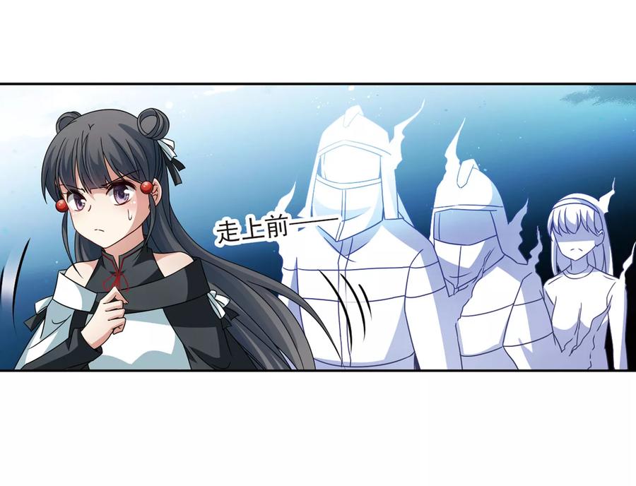 第386话初到冥界2-寻找前世之旅-飒飒动漫（第24张）