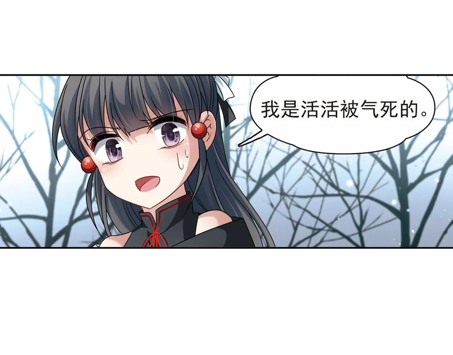 第386话初到冥界2-寻找前世之旅-飒飒动漫（第10张）