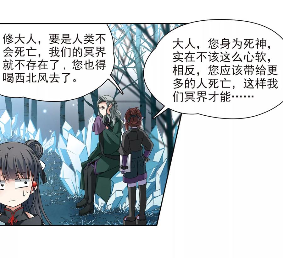 第386话初到冥界2-寻找前世之旅-飒飒动漫（第12张）