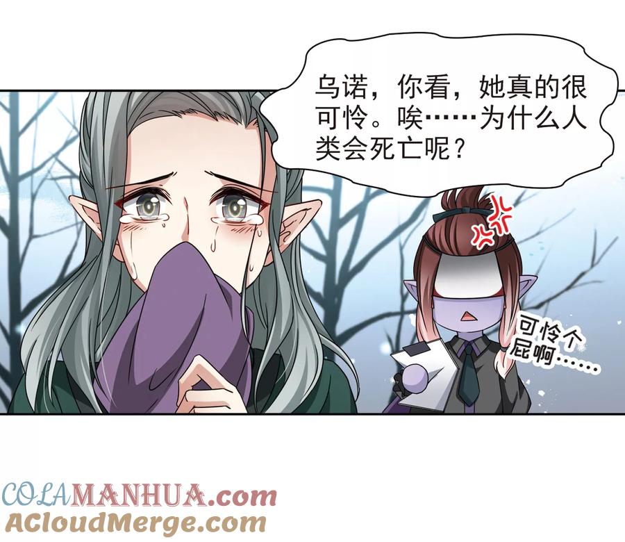 第386话初到冥界2-寻找前世之旅-飒飒动漫（第11张）