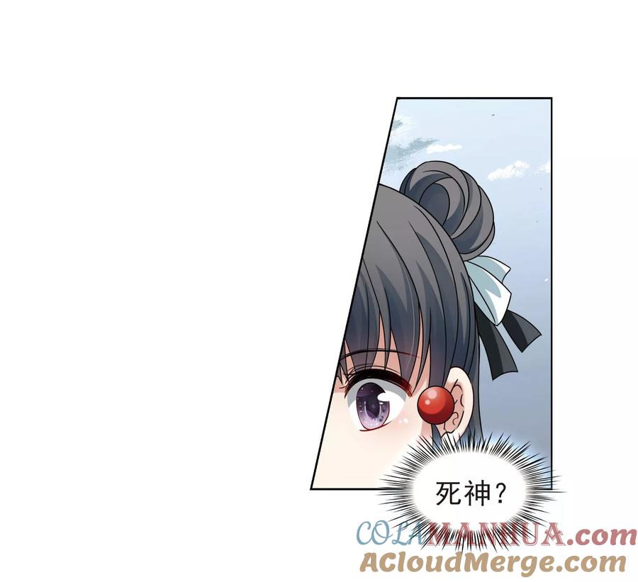 第386话初到冥界2-寻找前世之旅-飒飒动漫（第13张）