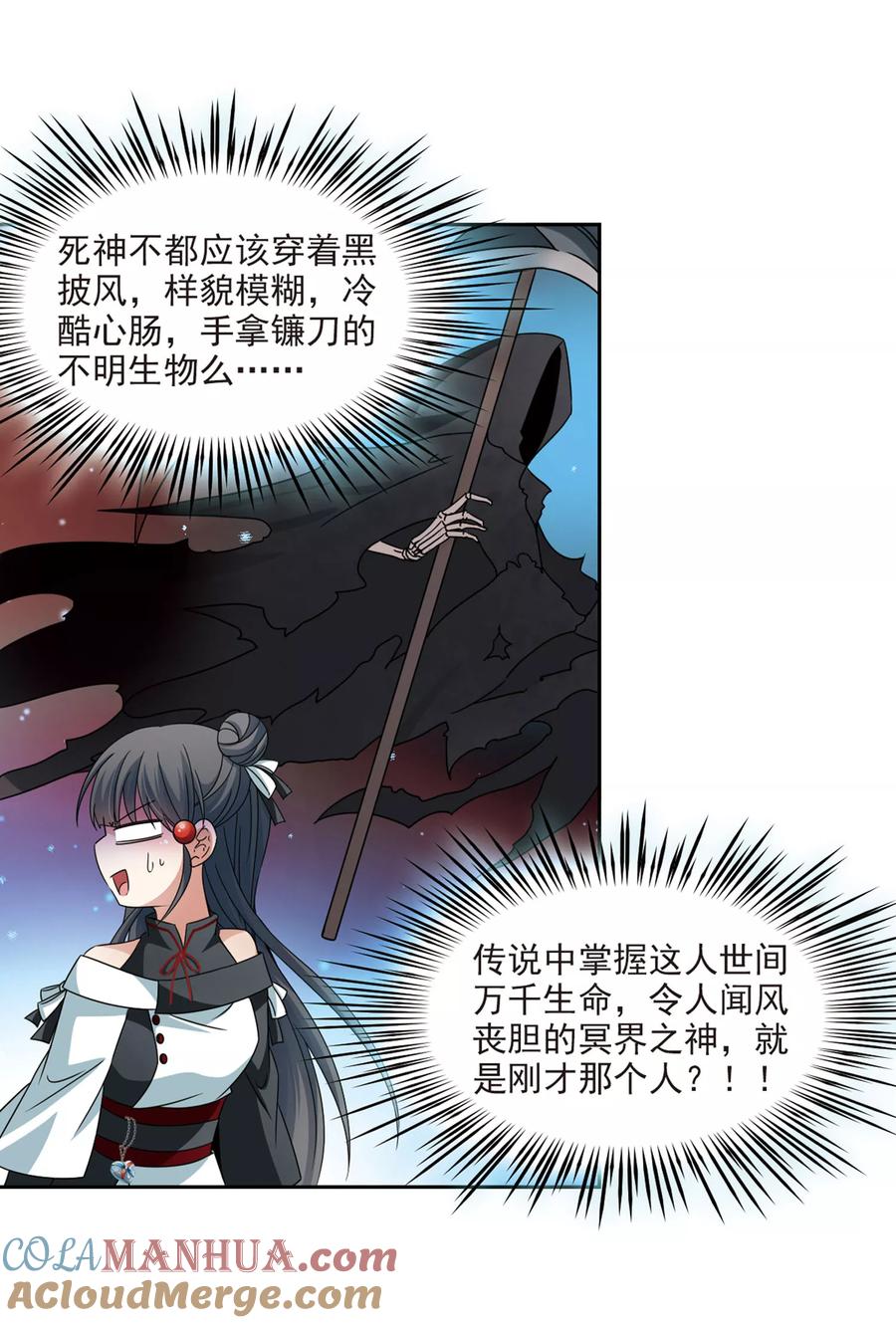第386话初到冥界2-寻找前世之旅-飒飒动漫（第17张）