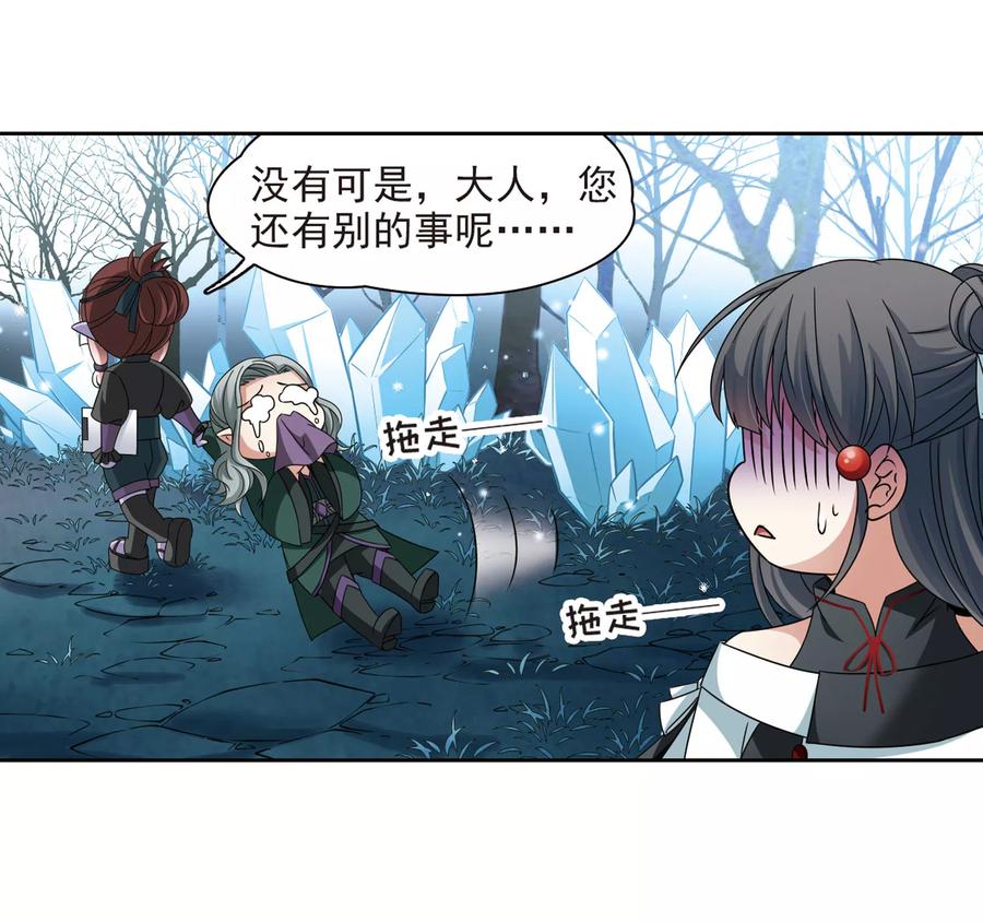第386话初到冥界2-寻找前世之旅-飒飒动漫（第16张）