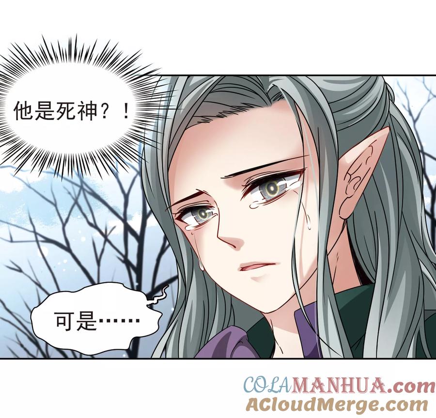 第386话初到冥界2-寻找前世之旅-飒飒动漫（第15张）