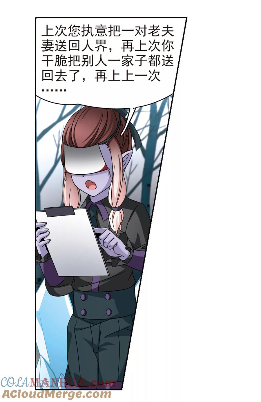 第386话初到冥界2-寻找前世之旅-飒飒动漫（第5张）