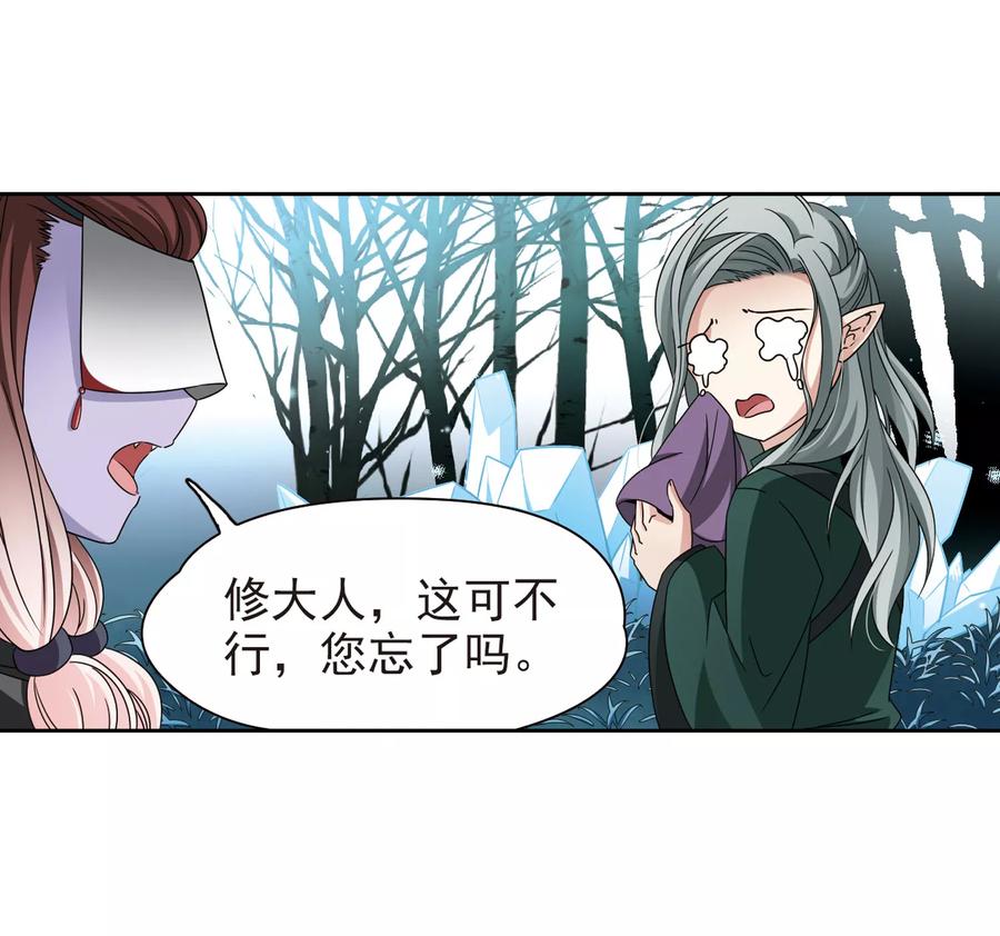 第386话初到冥界2-寻找前世之旅-飒飒动漫（第4张）