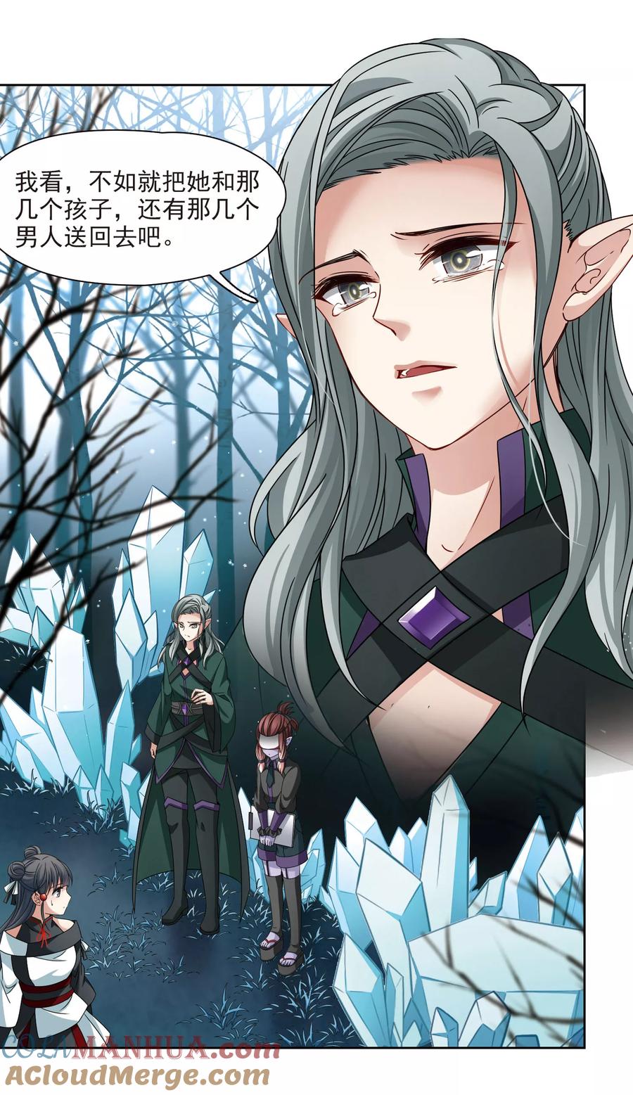 第386话初到冥界2-寻找前世之旅-飒飒动漫（第3张）