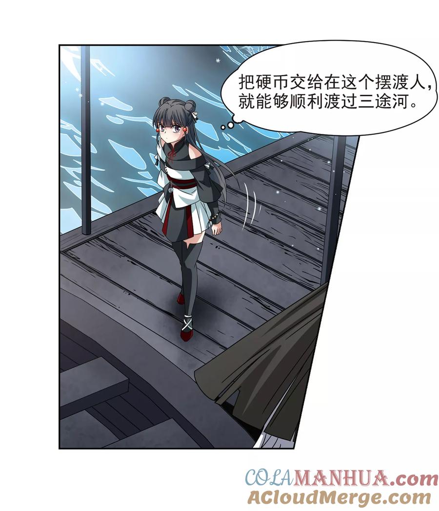 第386话初到冥界2-寻找前世之旅-飒飒动漫（第25张）
