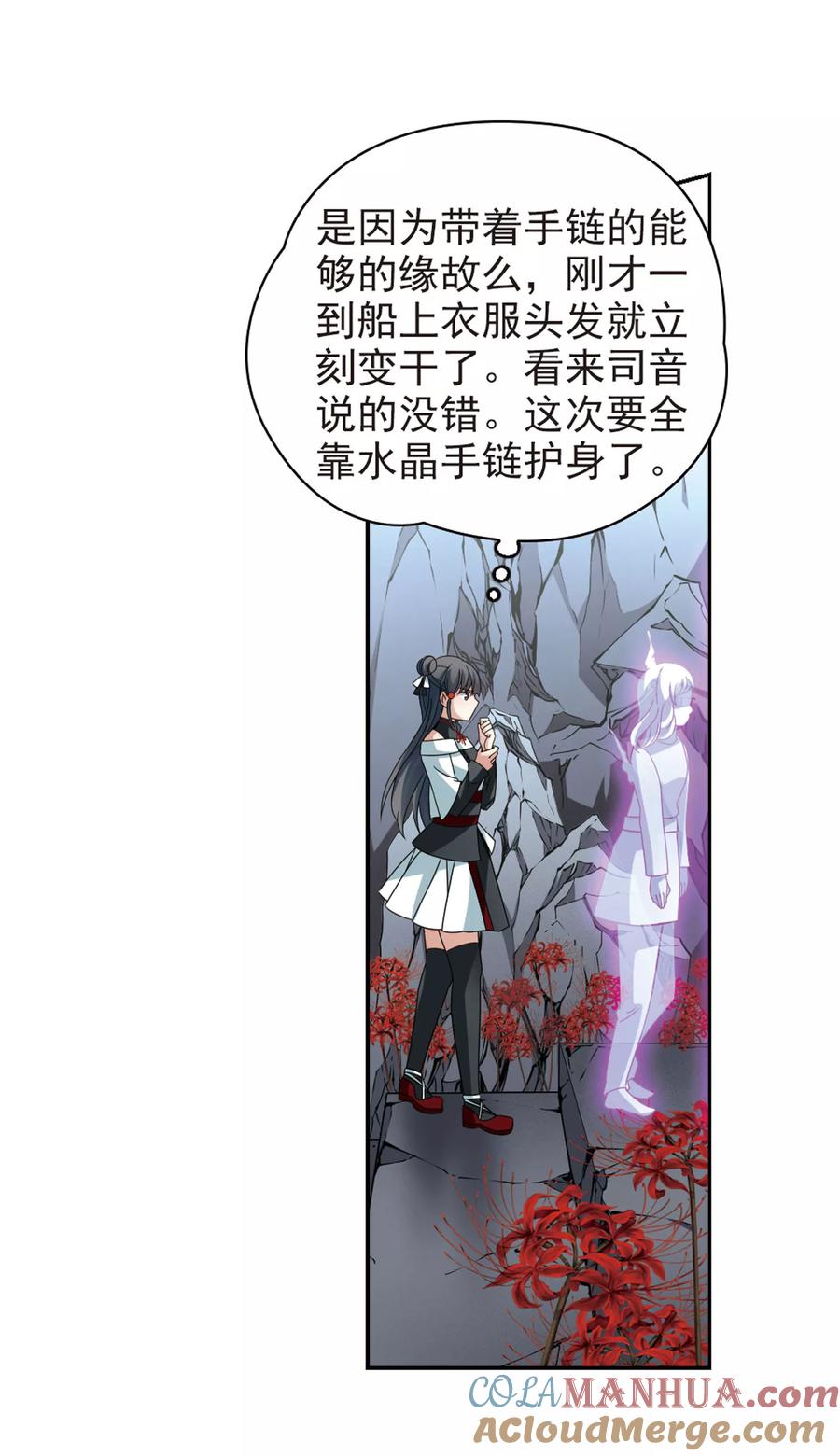 第387话初到冥界3-寻找前世之旅-飒飒动漫（第21张）