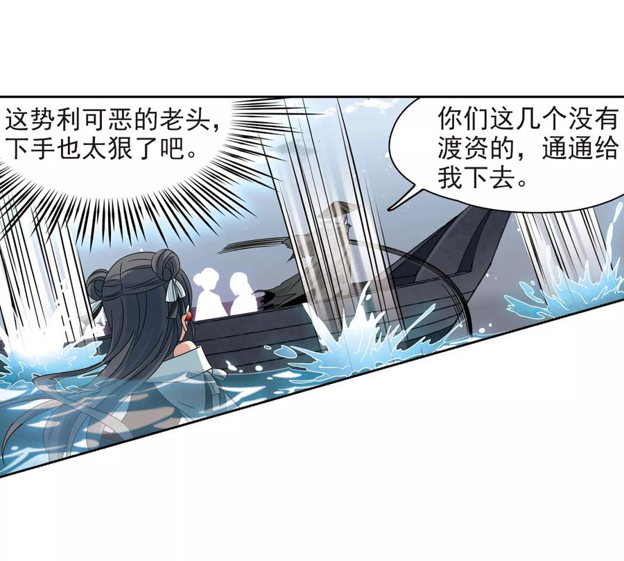 第387话初到冥界3-寻找前世之旅-飒飒动漫（第10张）