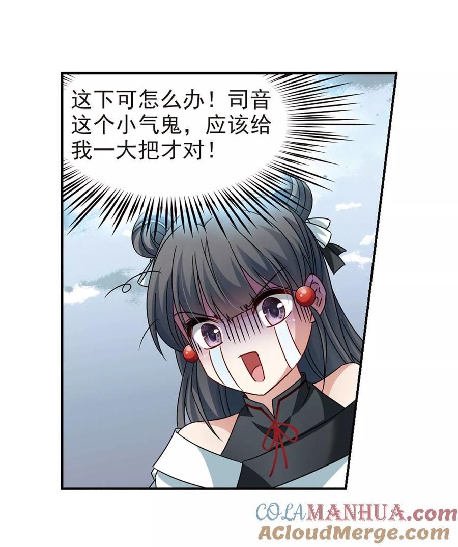 第387话初到冥界3-寻找前世之旅-飒飒动漫（第5张）