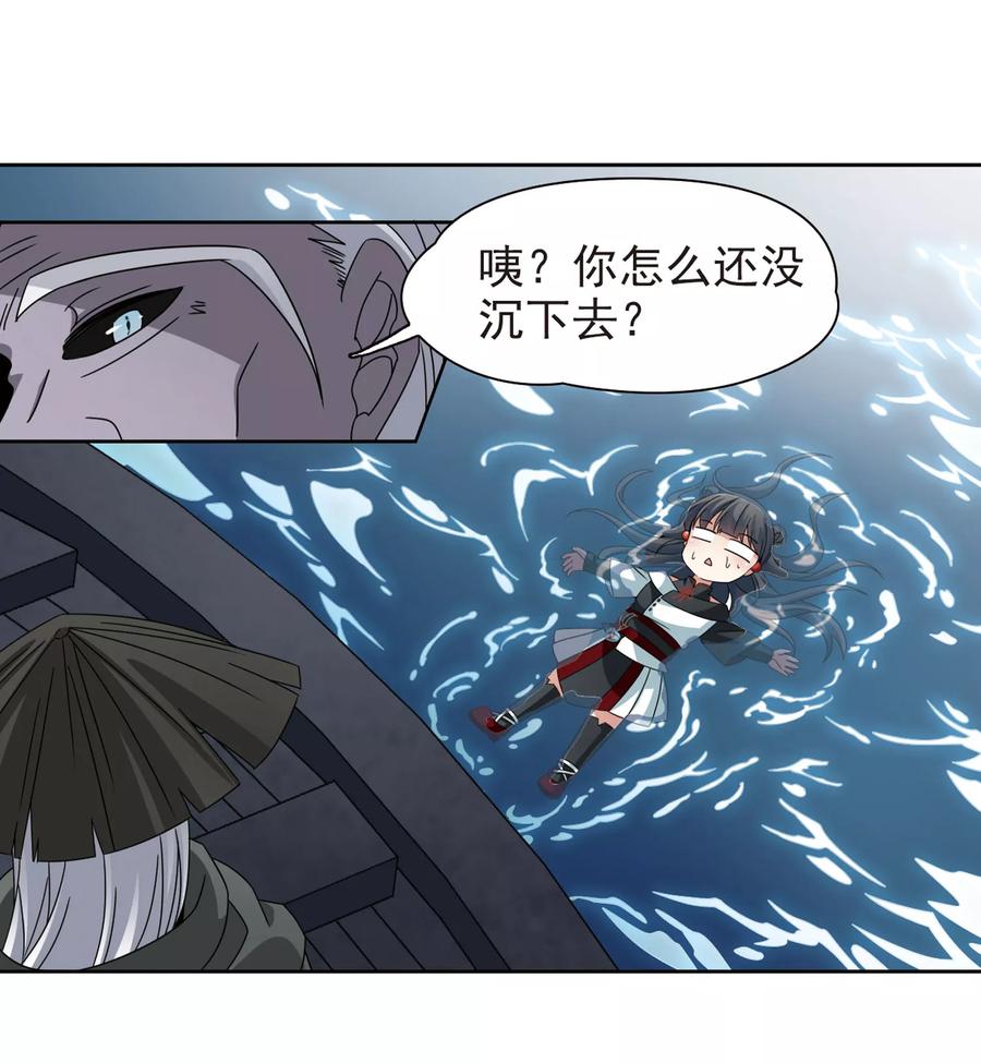 第387话初到冥界3-寻找前世之旅-飒飒动漫（第12张）