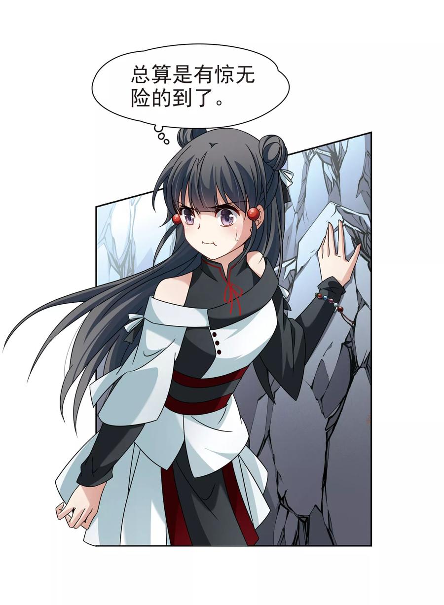 第387话初到冥界3-寻找前世之旅-飒飒动漫（第20张）
