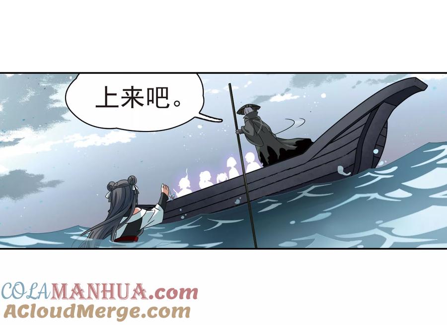 第387话初到冥界3-寻找前世之旅-飒飒动漫（第17张）