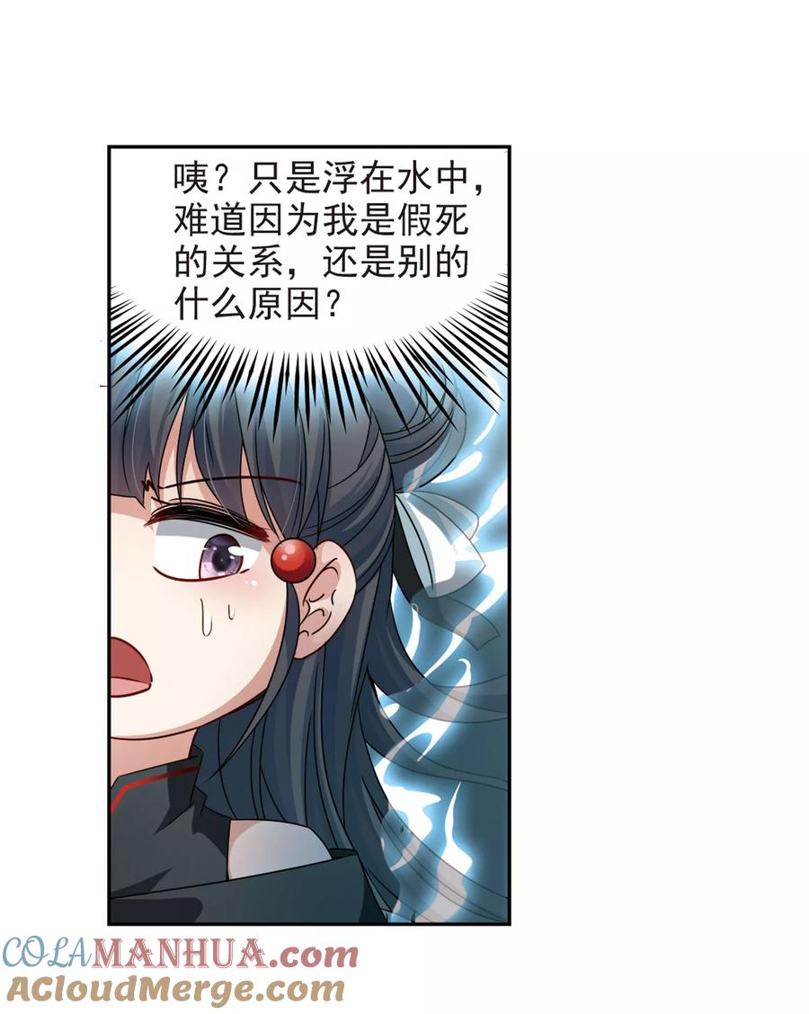 第387话初到冥界3-寻找前世之旅-飒飒动漫（第13张）