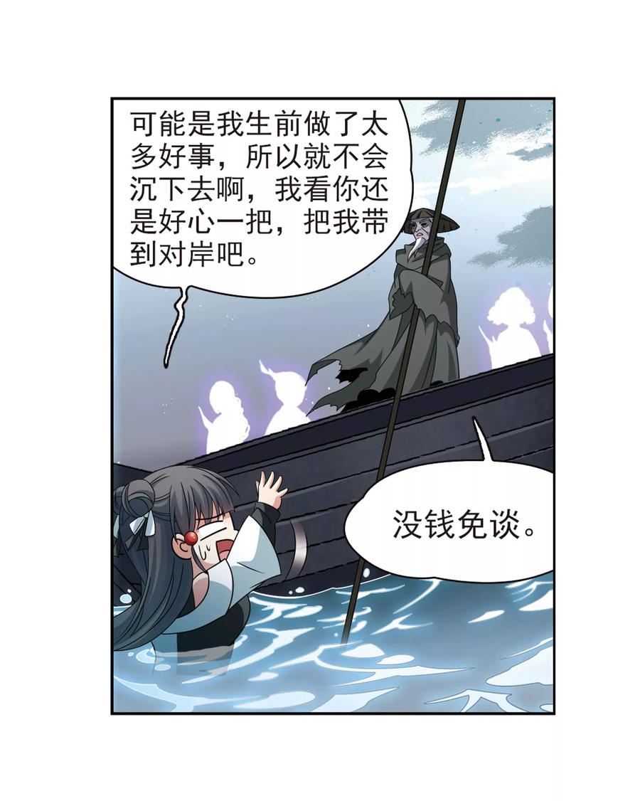 第387话初到冥界3-寻找前世之旅-飒飒动漫（第14张）