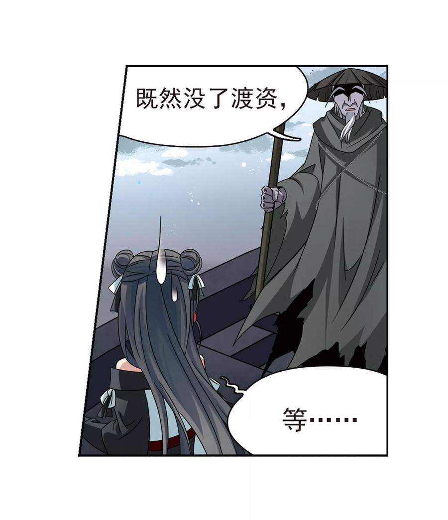 第387话初到冥界3-寻找前世之旅-飒飒动漫（第6张）