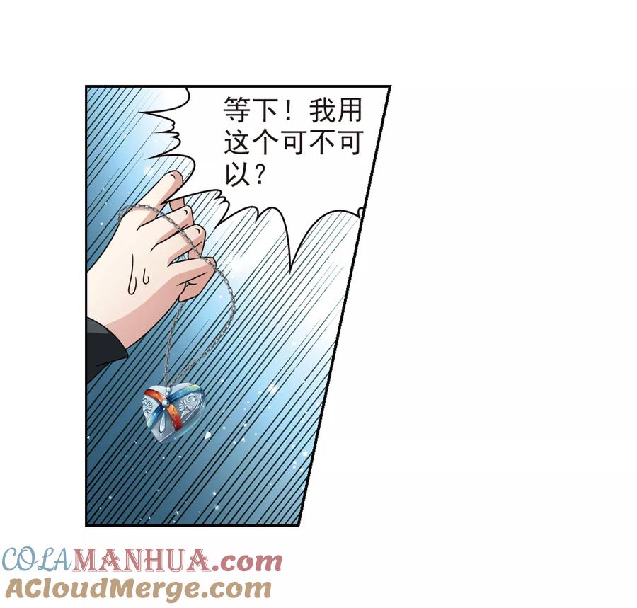 第387话初到冥界3-寻找前世之旅-飒飒动漫（第15张）