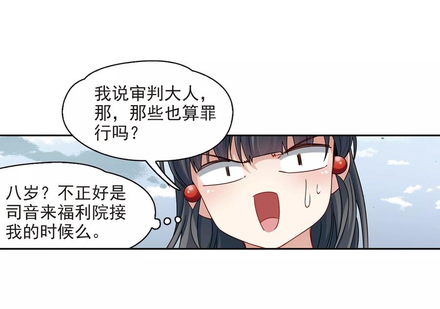 第388话地狱犬多罗1-寻找前世之旅-飒飒动漫（第24张）