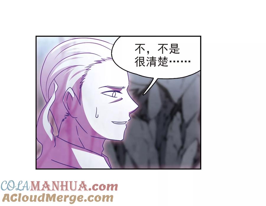 第388话地狱犬多罗1-寻找前世之旅-飒飒动漫（第5张）
