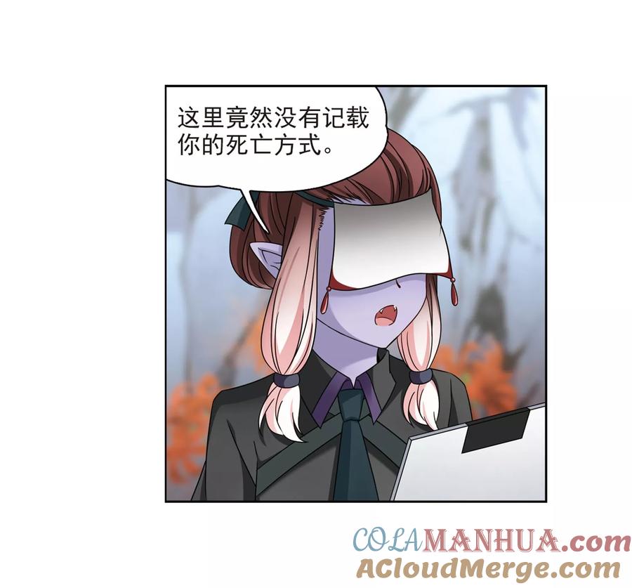第388话地狱犬多罗1-寻找前世之旅-飒飒动漫（第15张）