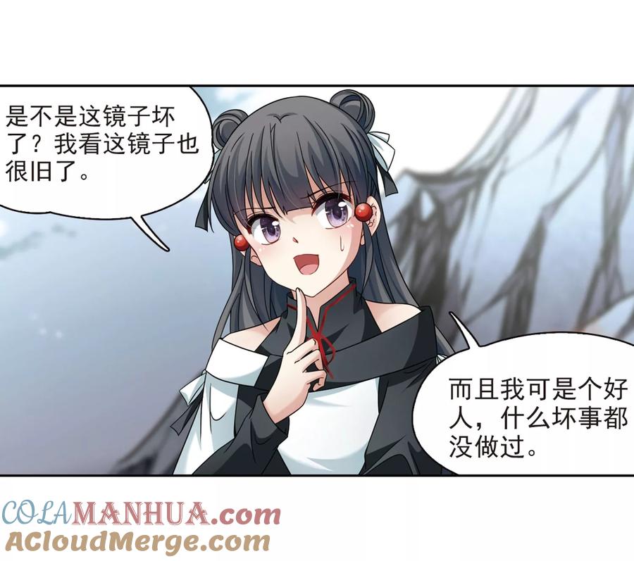 第388话地狱犬多罗1-寻找前世之旅-飒飒动漫（第19张）