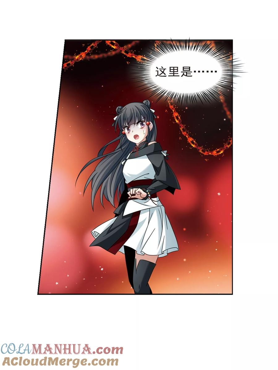 第388话地狱犬多罗1-寻找前世之旅-飒飒动漫（第29张）