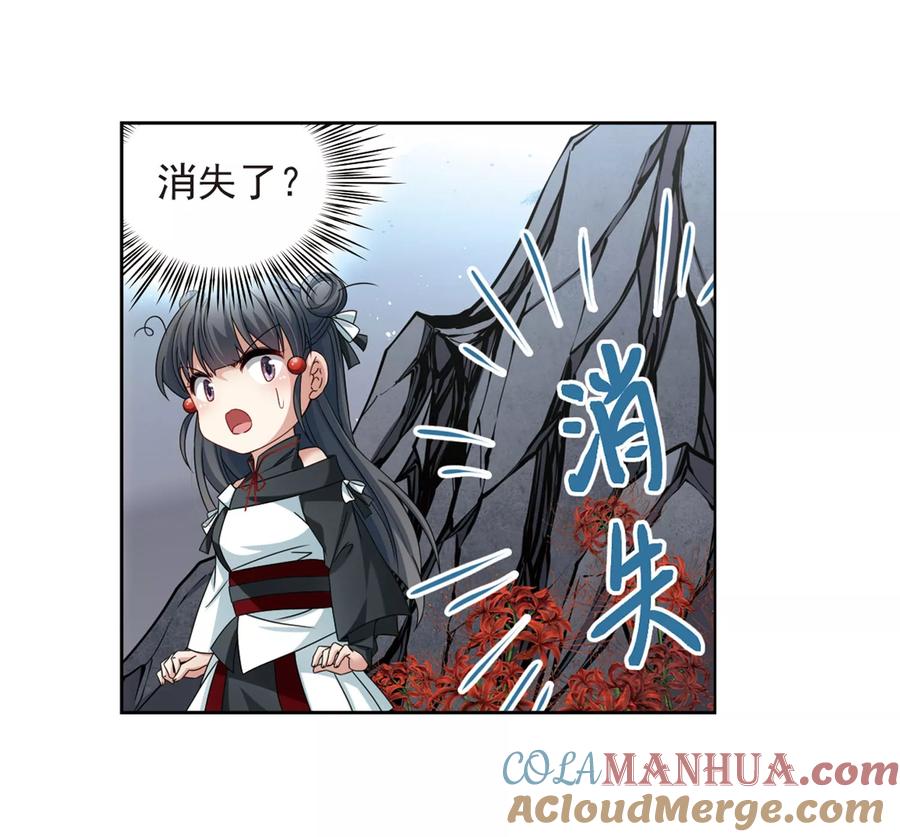 第388话地狱犬多罗1-寻找前世之旅-飒飒动漫（第11张）