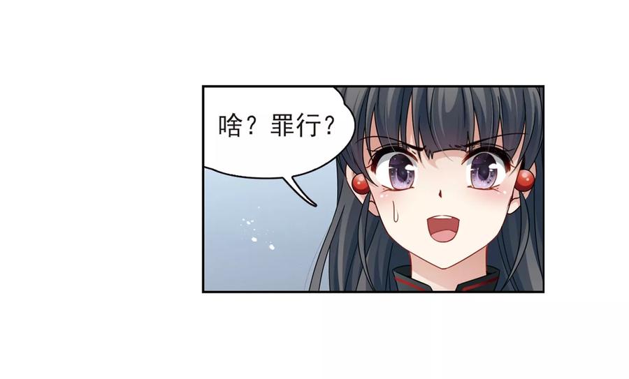 第388话地狱犬多罗1-寻找前世之旅-飒飒动漫（第22张）