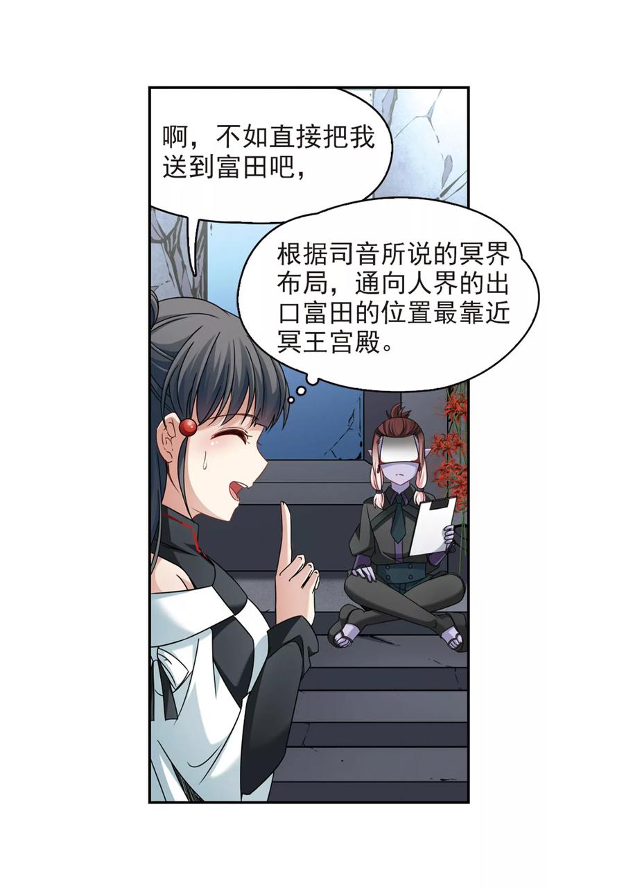 第388话地狱犬多罗1-寻找前世之旅-飒飒动漫（第20张）