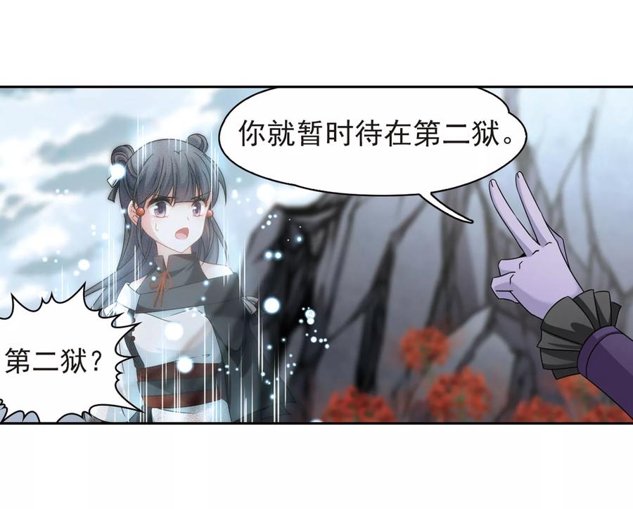 第388话地狱犬多罗1-寻找前世之旅-飒飒动漫（第26张）