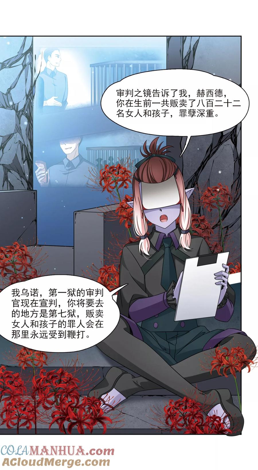 第388话地狱犬多罗1-寻找前世之旅-飒飒动漫（第9张）