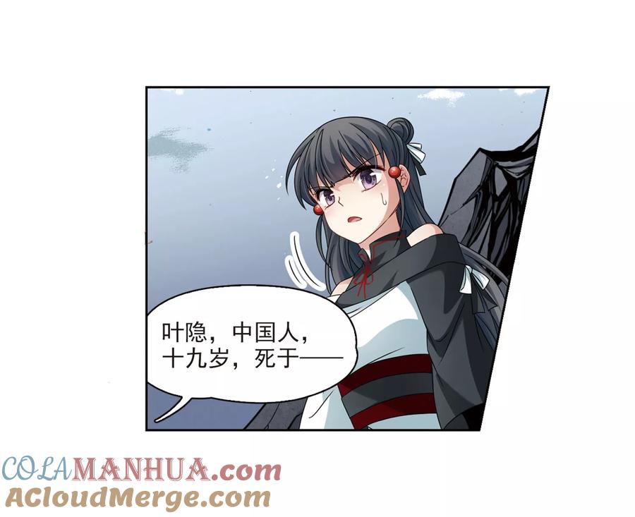 第388话地狱犬多罗1-寻找前世之旅-飒飒动漫（第13张）