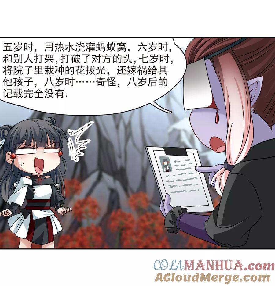第388话地狱犬多罗1-寻找前世之旅-飒飒动漫（第23张）
