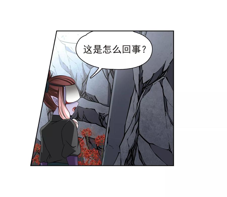 第388话地狱犬多罗1-寻找前世之旅-飒飒动漫（第18张）