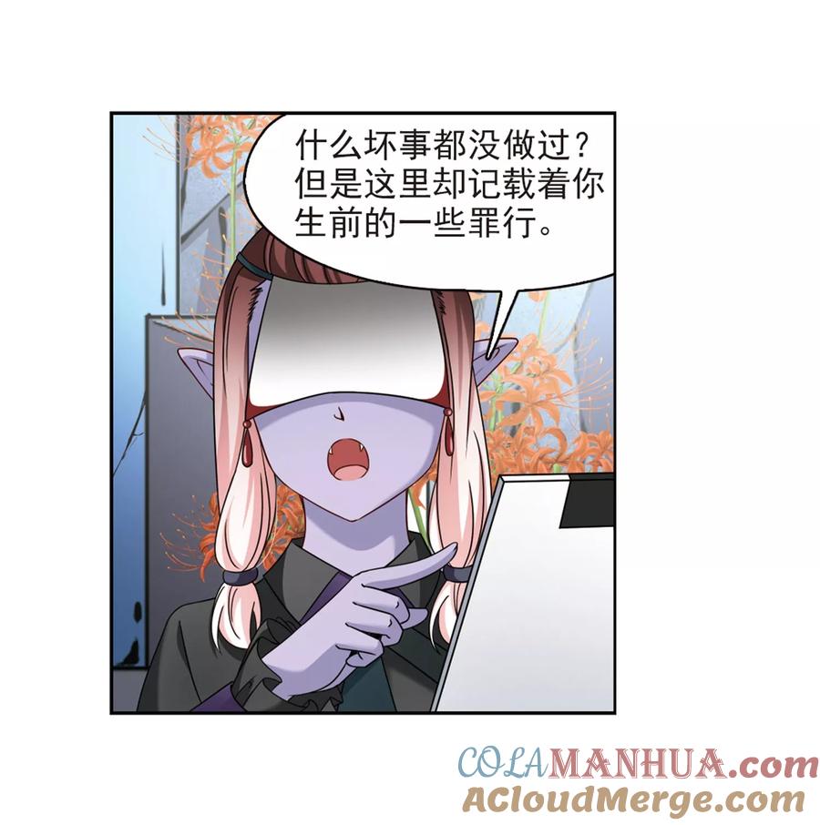 第388话地狱犬多罗1-寻找前世之旅-飒飒动漫（第21张）
