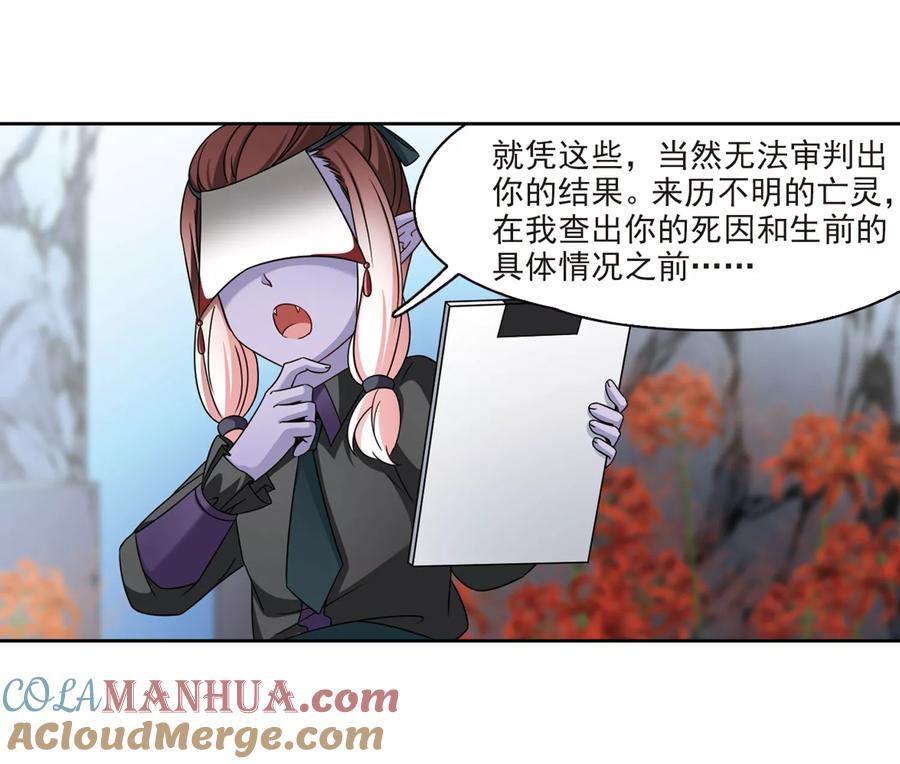 第388话地狱犬多罗1-寻找前世之旅-飒飒动漫（第25张）