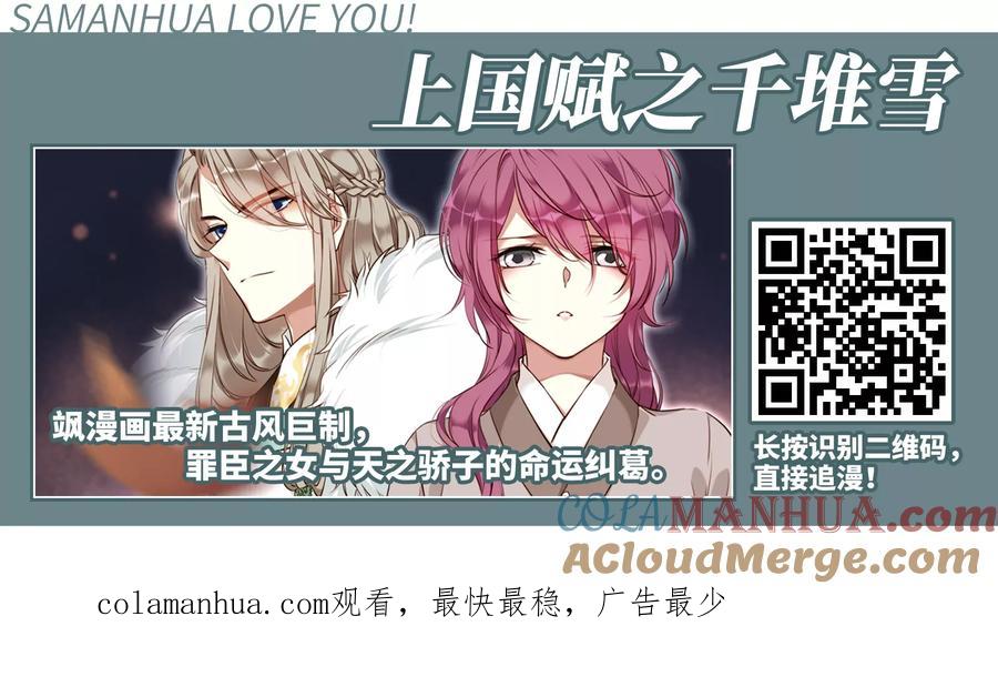 第388话地狱犬多罗1-寻找前世之旅-飒飒动漫（第33张）