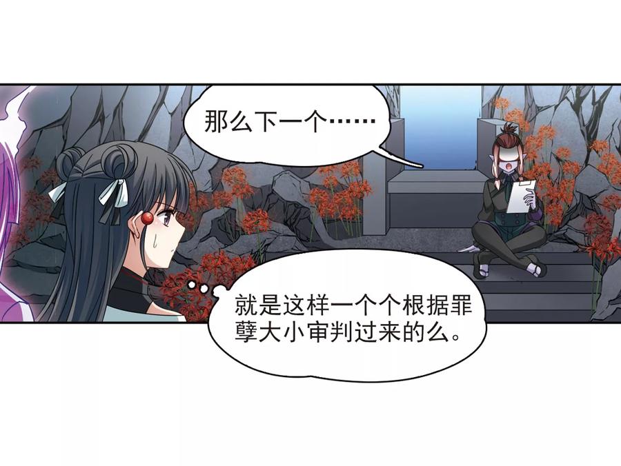 第388话地狱犬多罗1-寻找前世之旅-飒飒动漫（第12张）