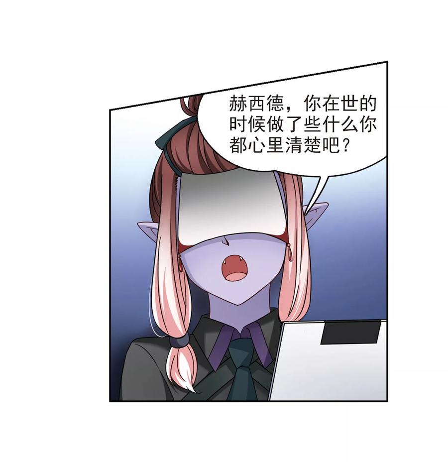 第388话地狱犬多罗1-寻找前世之旅-飒飒动漫（第4张）