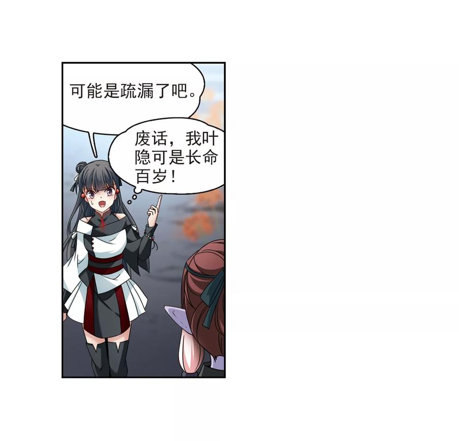 第388话地狱犬多罗1-寻找前世之旅-飒飒动漫（第16张）