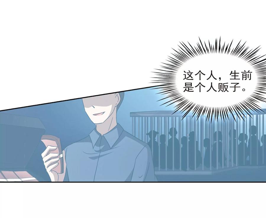 第388话地狱犬多罗1-寻找前世之旅-飒飒动漫（第8张）