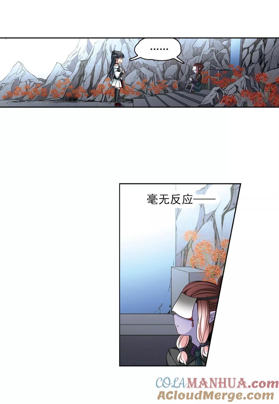 第388话地狱犬多罗1-寻找前世之旅-飒飒动漫（第17张）