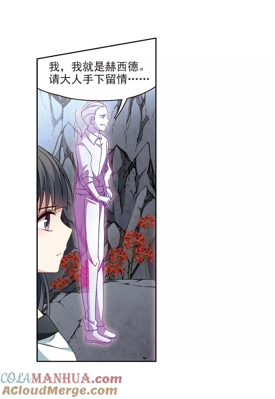 第388话地狱犬多罗1-寻找前世之旅-飒飒动漫（第3张）