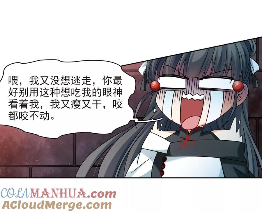 第389话地狱犬多罗2-寻找前世之旅-飒飒动漫（第11张）
